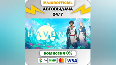 Haven АВТОДОСТАВКА Steam GIFT