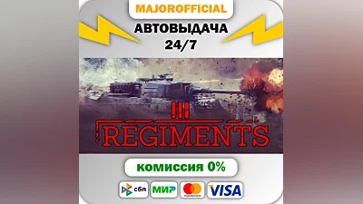 Regiments АВТОДОСТАВКА Steam GIFT