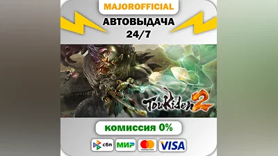 Toukiden 2 АВТОДОСТАВКА Steam GIFT