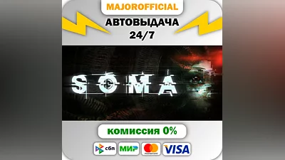 SOMA АВТОДОСТАВКА Steam GIFT