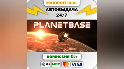 Planetbase АВТОДОСТАВКА Steam GIFT