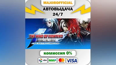 THE KING OF FIGHTERS 2002 UNLIMITED MATCH АВТОДОСТАВКА