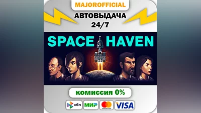 Space Haven АВТОДОСТАВКА Steam GIFT