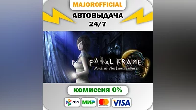 FATAL FRAME / PROJECT ZERO: Mask of the Lunar Eclipse D