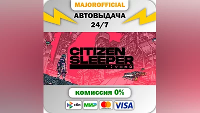 Citizen Sleeper АВТОДОСТАВКА Steam GIFT