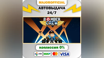 Bomber Crew АВТОДОСТАВКА Steam GIFT
