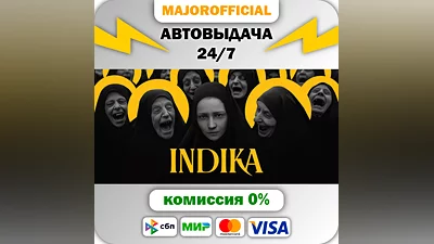 INDIKA АВТОДОСТАВКА Steam GIFT