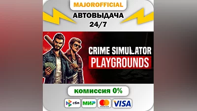 Crime Simulator: Playgrounds АВТОДОСТАВКА Steam GIFT