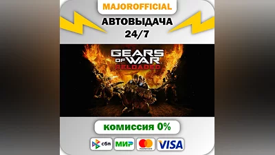 Pre-Purchase Gears of War: Reloaded АВТОДОСТАВКА Steam