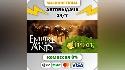 Empire of the Ants АВТОДОСТАВКА Steam GIFT