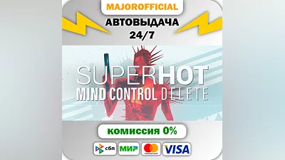 SUPERHOT : MIND CONTROL DELETE АВТОДОСТАВКА Steam GIFT