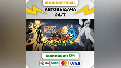 Naruto Shippuden Ultimate Ninja Storm 3 - EU Version АВ