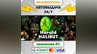 Harold Halibut АВТОДОСТАВКА Steam GIFT