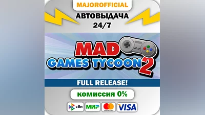 Mad Games Tycoon 2 АВТОДОСТАВКА Steam GIFT