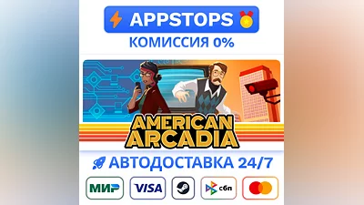 ️ American Arcadia Steam Gift   АВТО   ВСЕ РЕГИОНЫ