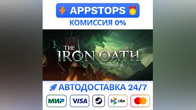 ️ The Iron Oath Steam Gift   АВТОВЫДАЧА  ВСЕ РЕГИОНЫ