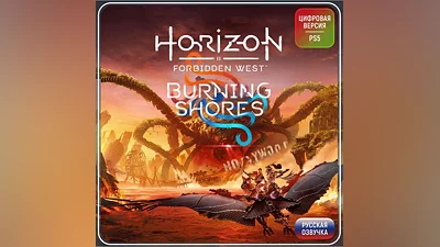 Horizon Forbidden West: Burning Shores   PS5  TR