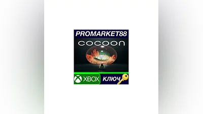 COCOON EU XBOX One / Xbox Series X|S / КЛЮЧ  ЕВРОПА