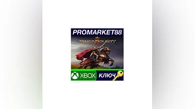 King's Bounty II EU Xbox Series X|S КЛЮЧ  ЕВРОПА