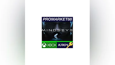 MindsEye US Xbox Series X|S КЛЮЧ   США