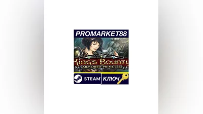 King's Bounty: Armored Princess Steam КЛЮЧ  GLOBAL