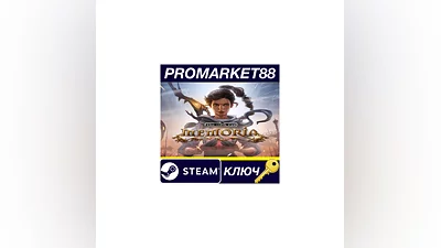 Memoria Steam КЛЮЧ   GLOBAL