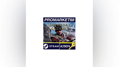 Imperial Glory Steam КЛЮЧ   GLOBAL