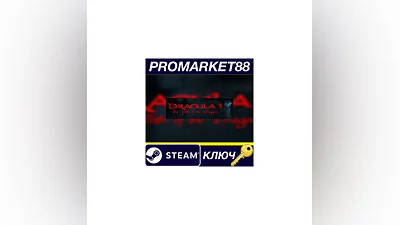 Dracula 3: The Path of the Dragon Steam КЛЮЧ  GLOBAL