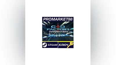 GoD Factory: Wingmen Steam КЛЮЧ   GLOBAL