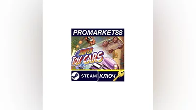 Super Toy Cars Steam КЛЮЧ   GLOBAL