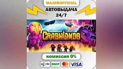 Crashlands АВТОДОСТАВКА Steam GIFT