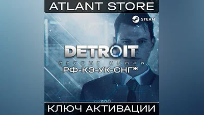 Detroit: Become Human - Ключ Steam - РФ+КЗ+УК+СНГ*