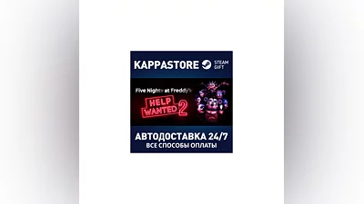 Five Nights at Freddy's: Help Wanted 2 Steam RU