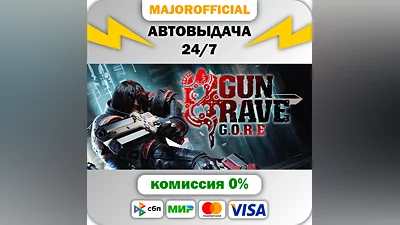 Gungrave G.O.R.E АВТОДОСТАВКА Steam GIFT