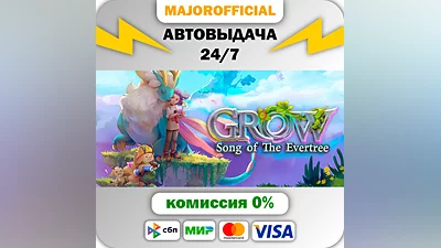 Grow: Song of the Evertree АВТОДОСТАВКА Steam GIFT