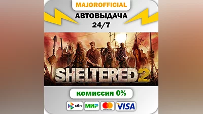 Sheltered 2 АВТОДОСТАВКА Steam GIFT