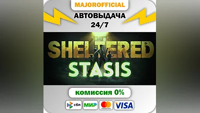 Sheltered АВТОДОСТАВКА Steam GIFT