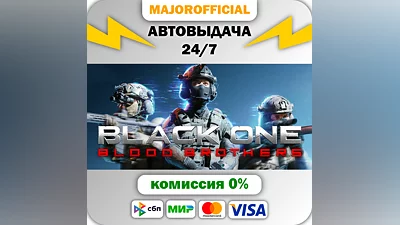 Black One Blood Brothers АВТОДОСТАВКА Steam GIFT