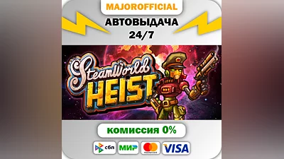 SteamWorld Heist АВТОДОСТАВКА Steam GIFT