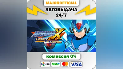 Mega Man X Legacy Collection / ROCKMAN X ANNIVERSARY CO