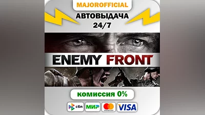 Enemy Front АВТОДОСТАВКА Steam GIFT
