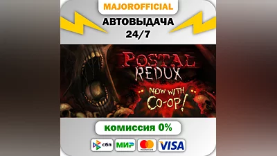 POSTAL Redux АВТОДОСТАВКА Steam GIFT