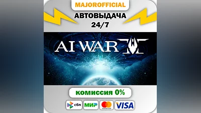 AI War 2 АВТОДОСТАВКА Steam GIFT
