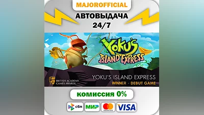 Yoku's Island Express АВТОДОСТАВКА Steam GIFT