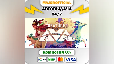 Creatures of Ava АВТОДОСТАВКА Steam GIFT