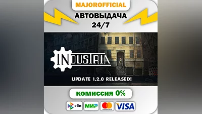 Industria АВТОДОСТАВКА Steam GIFT