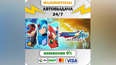 MEGA MAN X DiVE Offline АВТОДОСТАВКА Steam GIFT