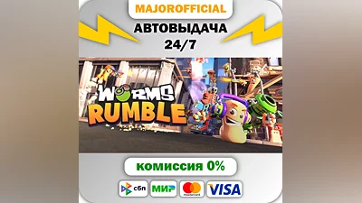 Worms Rumble Deluxe Edition АВТОДОСТАВКА Steam GIFT