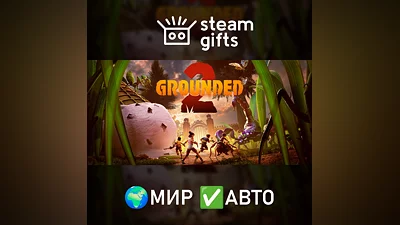 Grounded 2 МИР АВТО