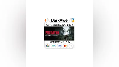 Predator: Hunting Grounds +ВЫБОР STEAM•RU  ️АВТО  0%